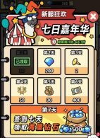 洋葱骑士团vivo版