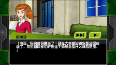 Ben 10终极英雄异种动物游戏中文版