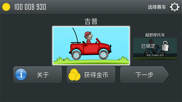 登山赛车电视版