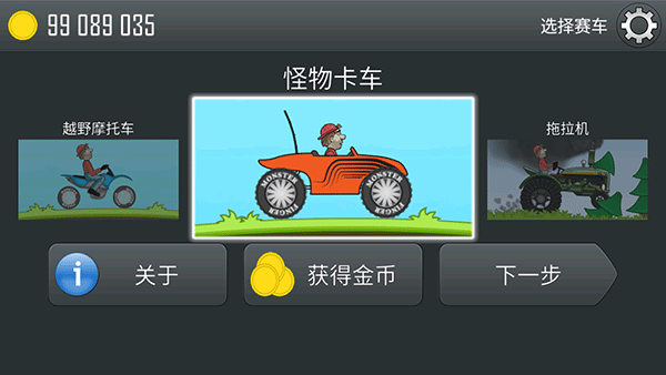 登山赛车电视版