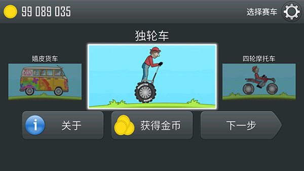 登山赛车电视版