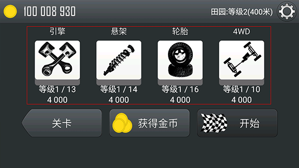 登山赛车电视版