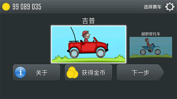 登山赛车电视版