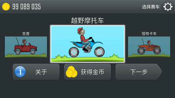 登山赛车电视版