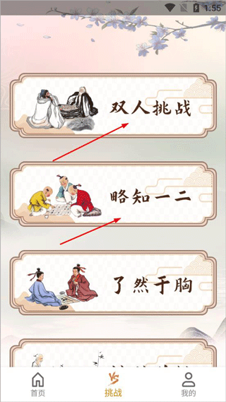 五子棋单机版