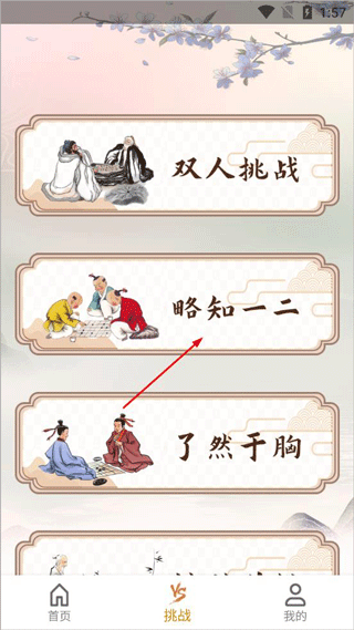 五子棋单机版