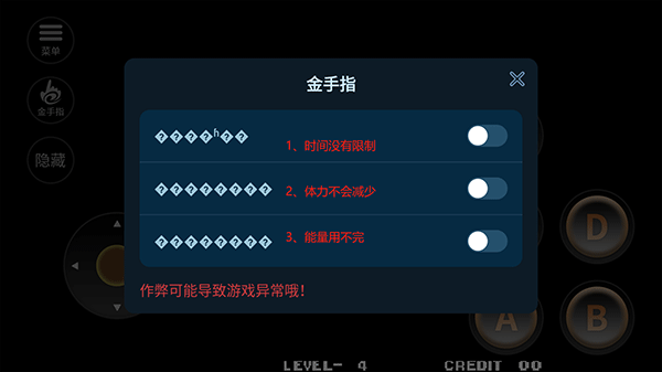 拳皇96手机金手指版