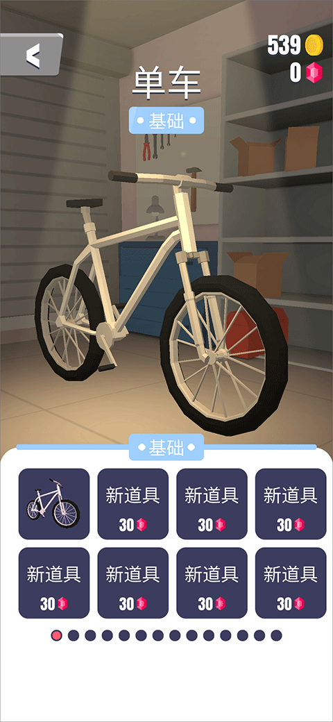 暴力机车游戏