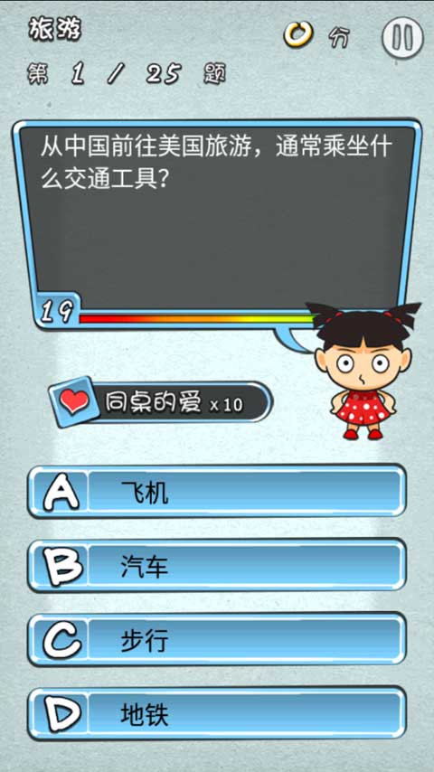 天朝教育委员会安卓版