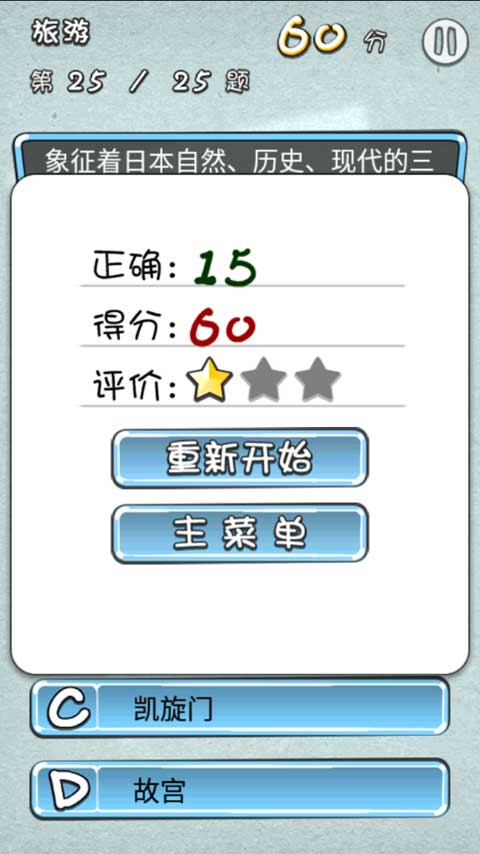 天朝教育委员会安卓版
