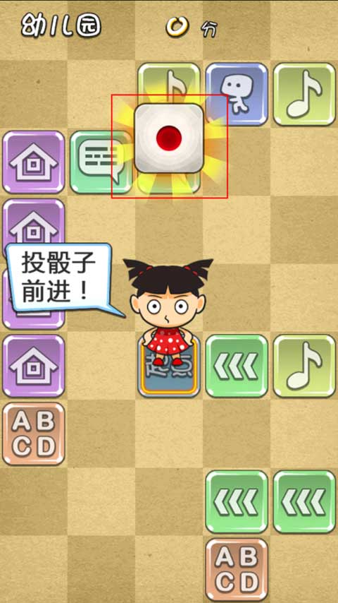 天朝教育委员会安卓版