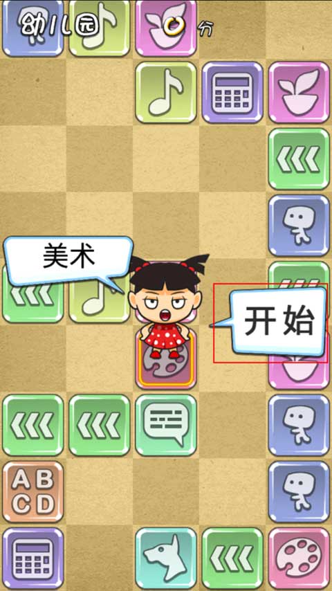 天朝教育委员会安卓版
