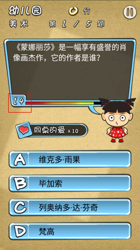 天朝教育委员会安卓版