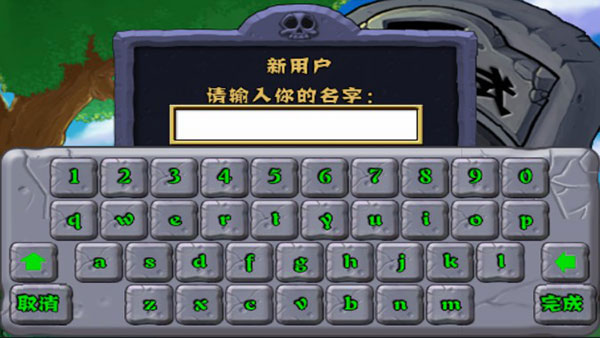 植物大战僵尸最新版