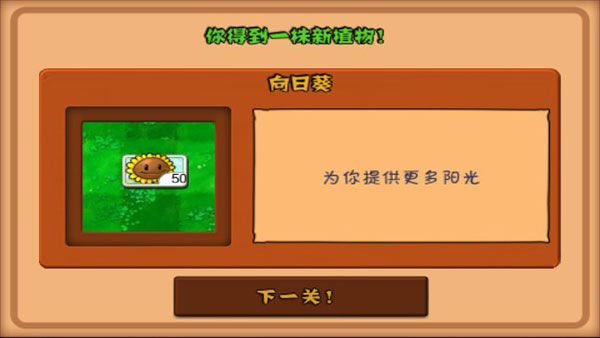 植物大战僵尸最新版