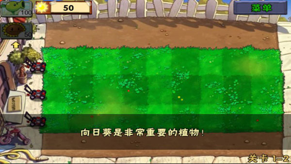 植物大战僵尸最新版