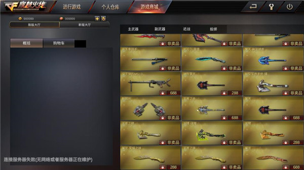 gz穿越火线最新版