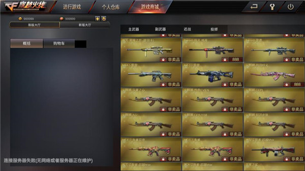gz穿越火线最新版