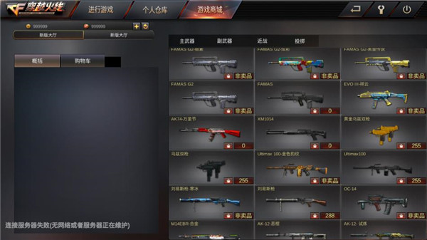 gz穿越火线最新版