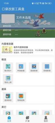 口袋改版