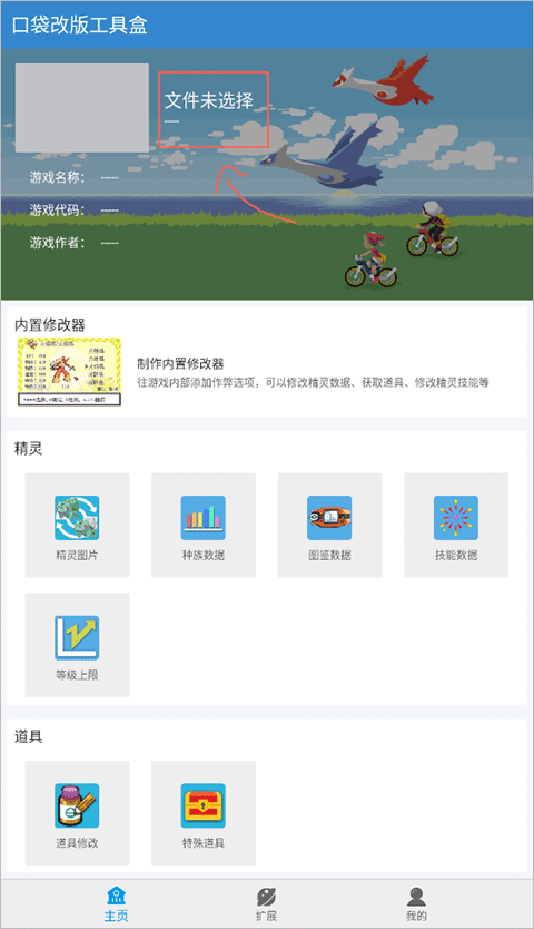 口袋改版