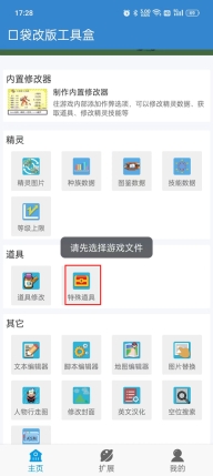 口袋改版