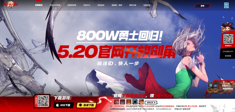 地下城与勇士：起源