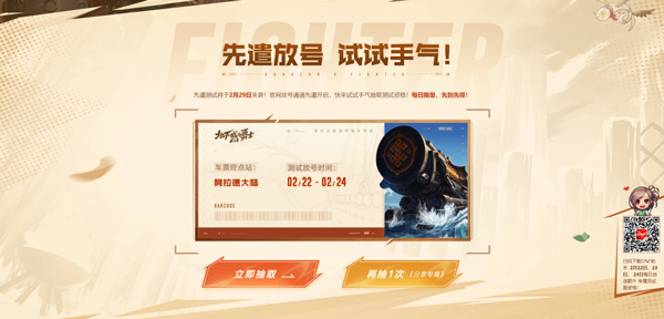 地下城与勇士：起源