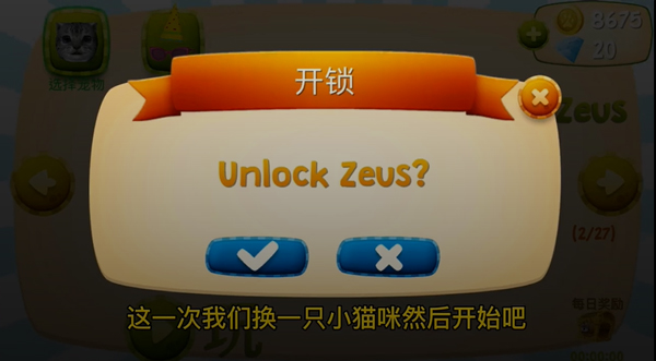猫咪模拟器2最新版