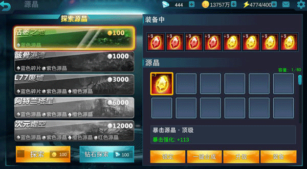 奥特曼传奇英雄福利版