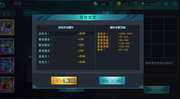 奥特曼传奇英雄福利版