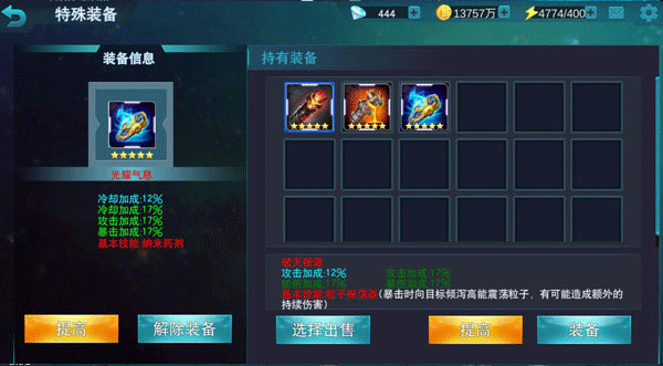奥特曼传奇英雄福利版
