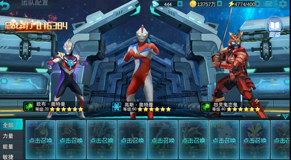 奥特曼传奇英雄福利版