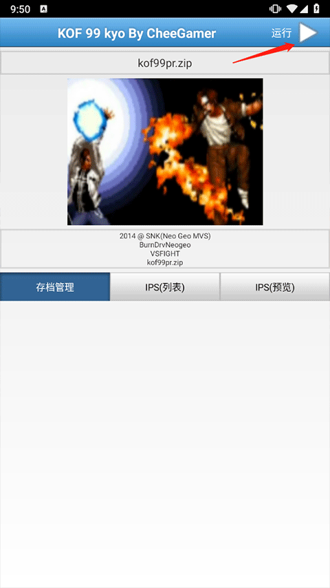 拳皇99草薙京改版