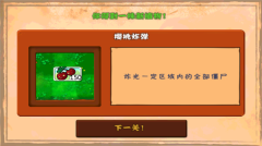 植物大战僵尸拓维中文无尽版