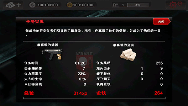 死亡扳机1最新版