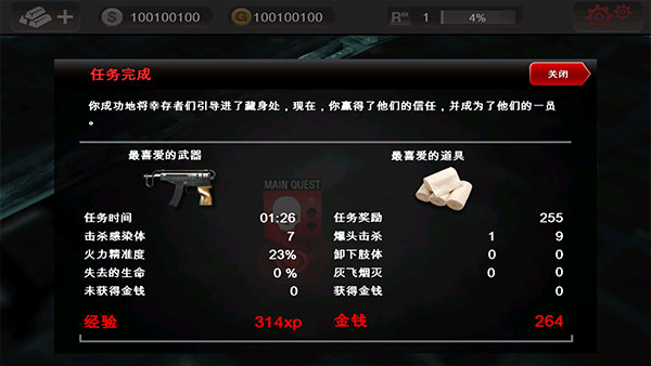 死亡扳机高清版