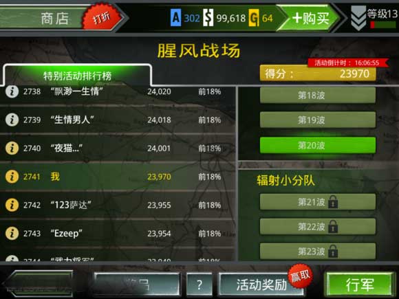 火线指令诺曼底正版