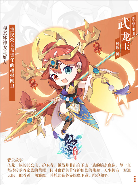 仙宗大掌门九游版