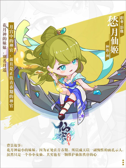 仙宗大掌门九游版