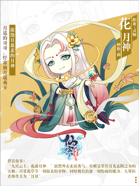 仙宗大掌门九游版