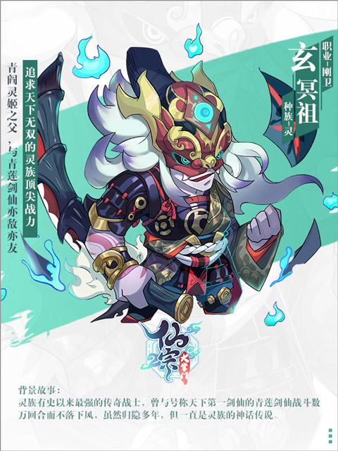 仙宗大掌门九游版