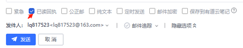 网易邮箱手机版