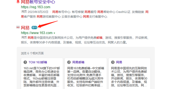 网易邮箱手机版