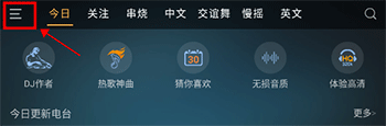 快嗨DJ播放器手机版
