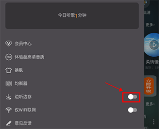 快嗨DJ播放器手机版