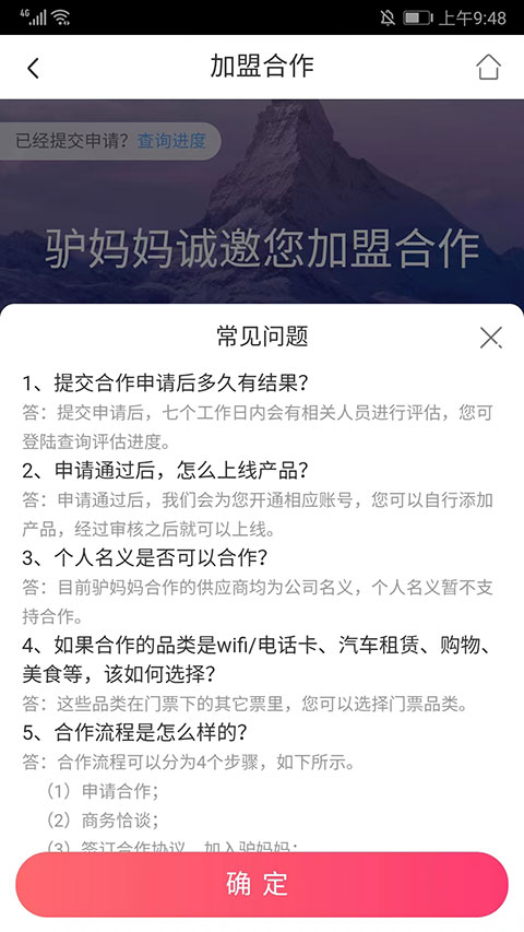 驴妈妈旅游网