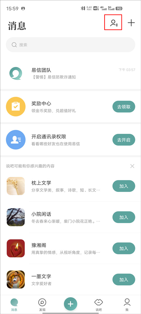 易信
