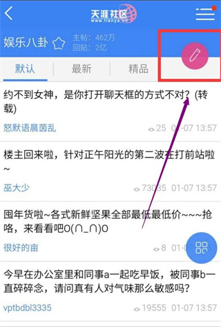 天涯社区