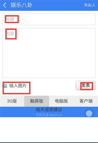 天涯社区